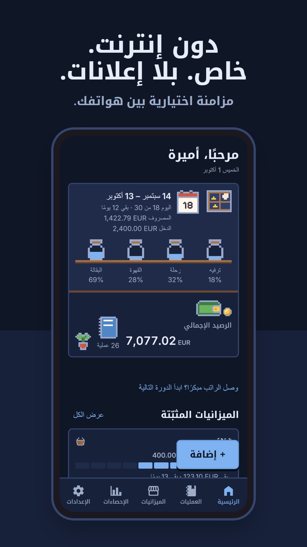 سمة منتصف الليل